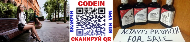 Кодеин напиток Lean (лин) Дегтярск