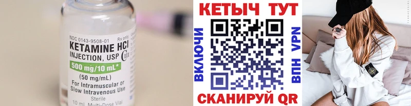 Кетамин ketamine Дегтярск