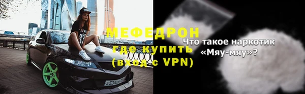 мефедрон мука Арсеньев