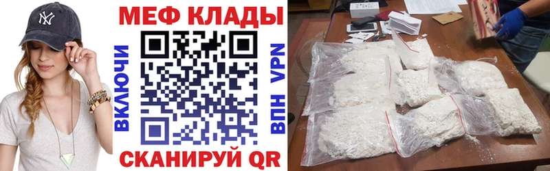 Мефедрон mephedrone Дегтярск