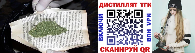 Дистиллят ТГК концентрат  даркнет клад  Дегтярск 